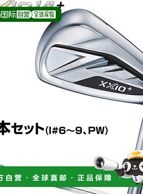 日本直邮邓禄普 XXIO14+ 铁杆配备 NSPRO950GH neo DST 钢杆身（5