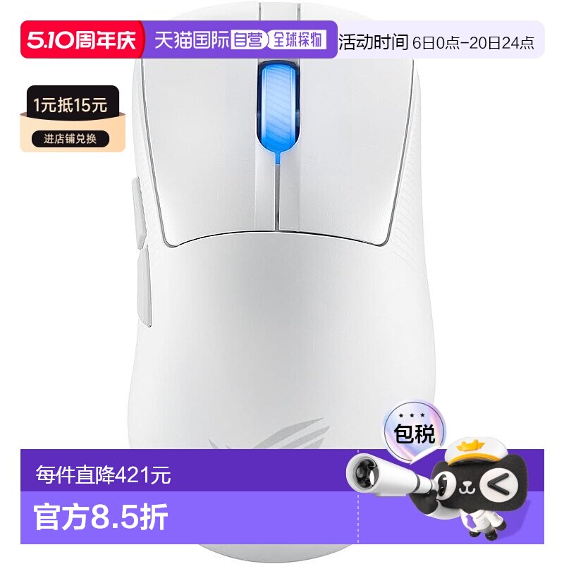 【日本直邮】华硕游戏无线鼠标ROG KerisIIAce 54g 大8000Hz白