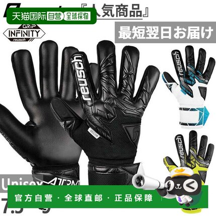 日本直邮Reusch 男女 Attract Infinity NC 足球守门员手套 (5560