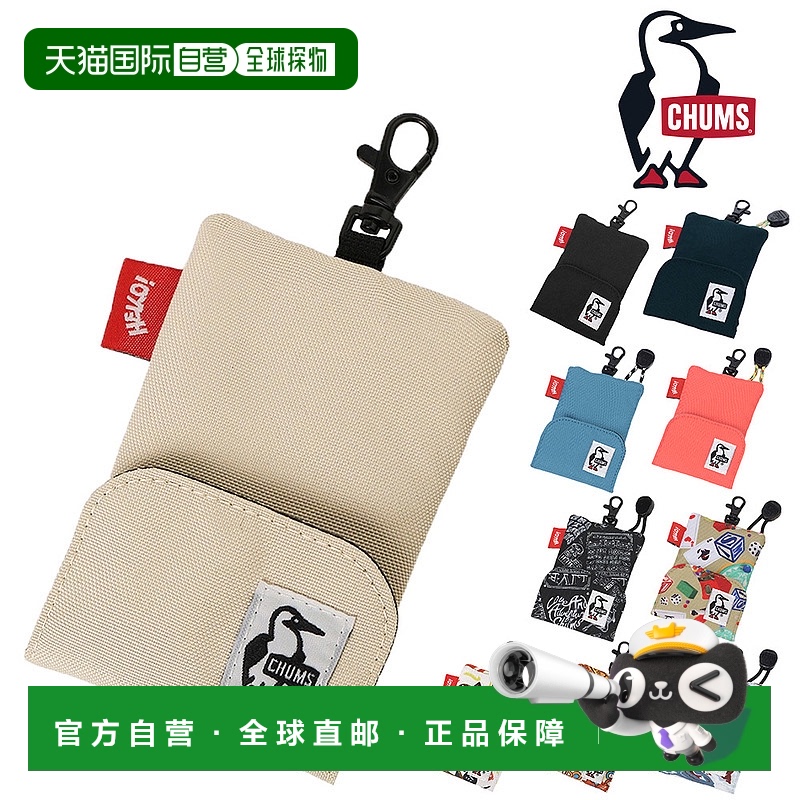 日本直邮Chums 钱包小袋钥匙包零钱包带卷轴的再生卷收器钥匙扣 C