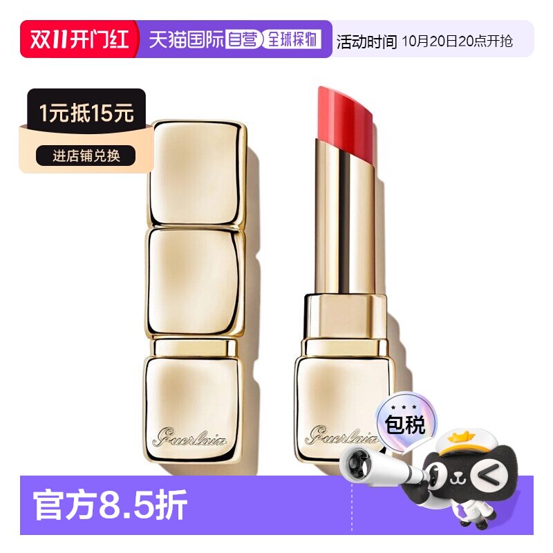 欧洲直邮Guerlain娇兰亲亲蜜吻润唇膏 3.2g 保湿舒缓口红正品