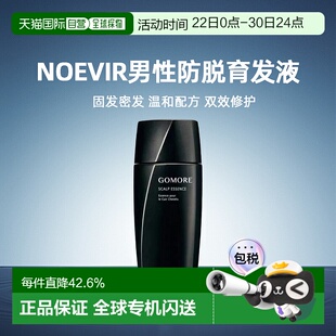 日本直邮NOEVIR诺薇雅男性专用头皮精华防脱育发液200ml固发正品