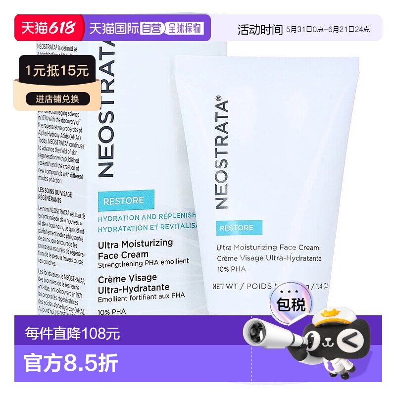 欧洲直邮德国药房NeoStrata芯丝翠乳糖酸PHA精华乳40ml敏感肌保湿
