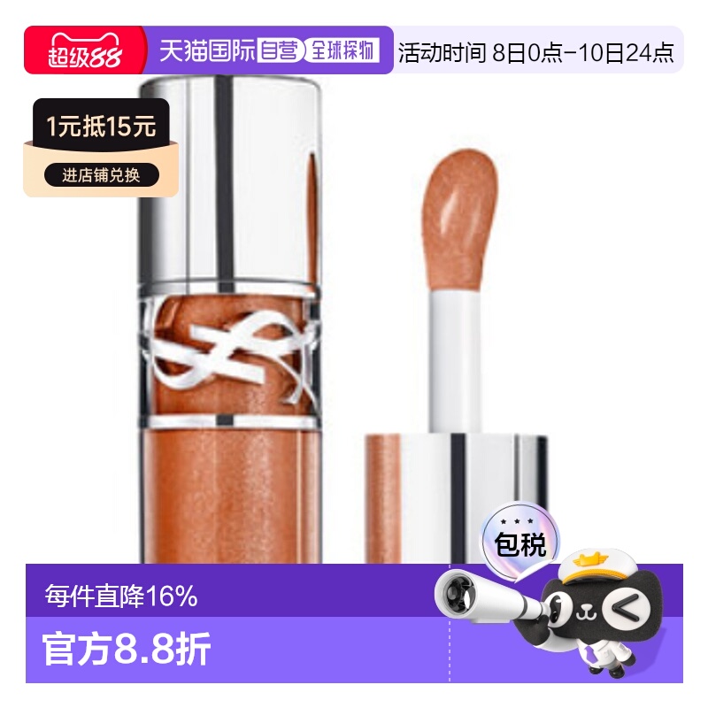 香港直邮YSL啵啵唇冻05