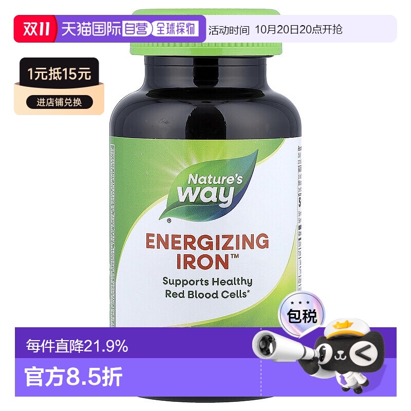 香港直发Nature's Way然萃维维生素B12然萃维软胶凝90粒