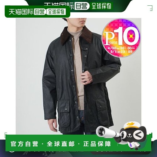 日本直邮Barbour 夹克 BEAUFORT WAX JACKET 博福特蜡染夹克 MWX0