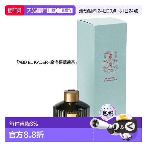 欧洲直邮Cire Trudon 希拉 楚顿 室内香薰扩香器350ml 正装正品