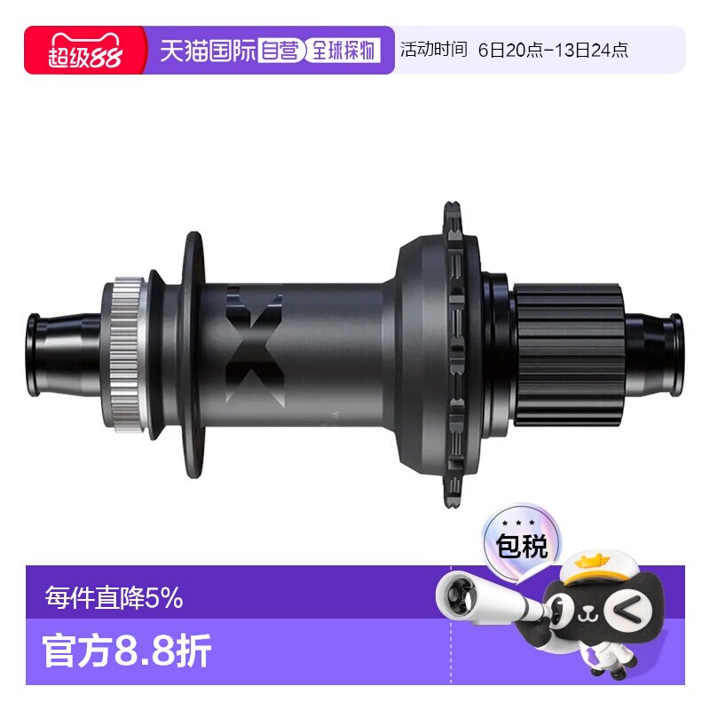 欧洲直邮SHIMANO FH-M9210-B XTR CL Disc 后花鼓