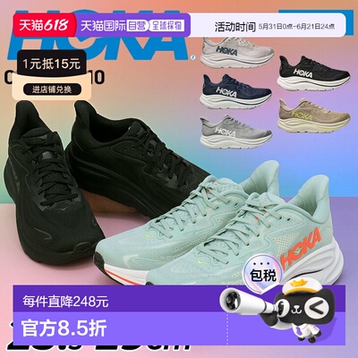 HOKA 男士 Clifton 10 跑步鞋标准宽度缓震透气公路跑鞋C