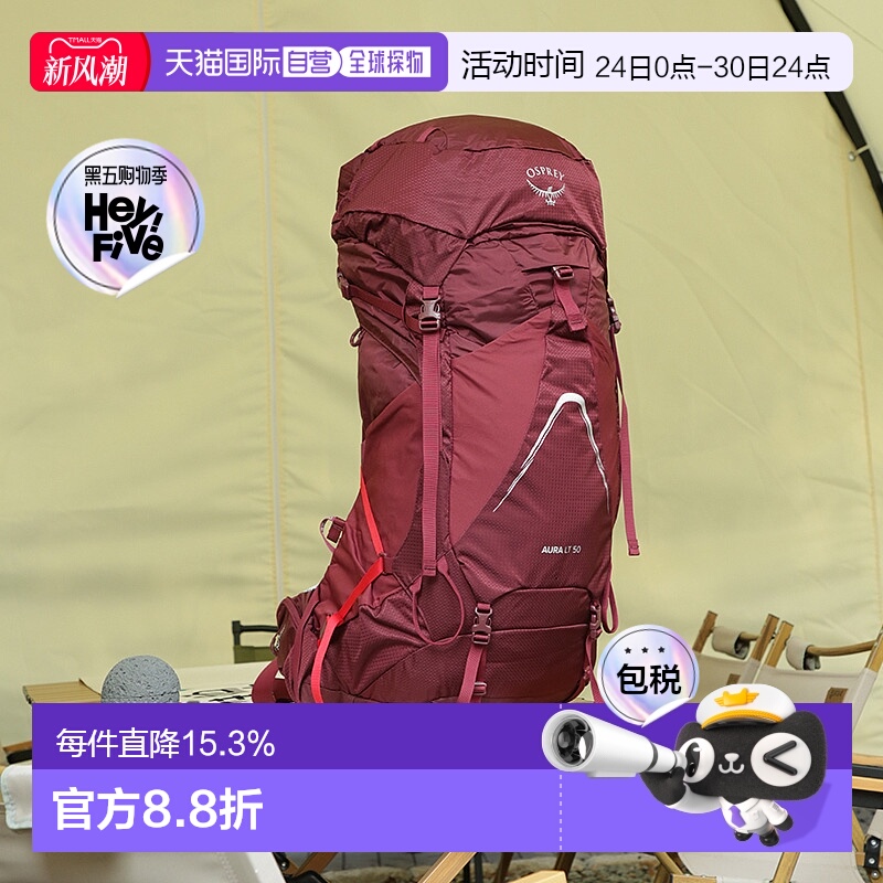 香港直邮OSPREY AURA AG LT光环系列50/65L女士户外登山双肩包