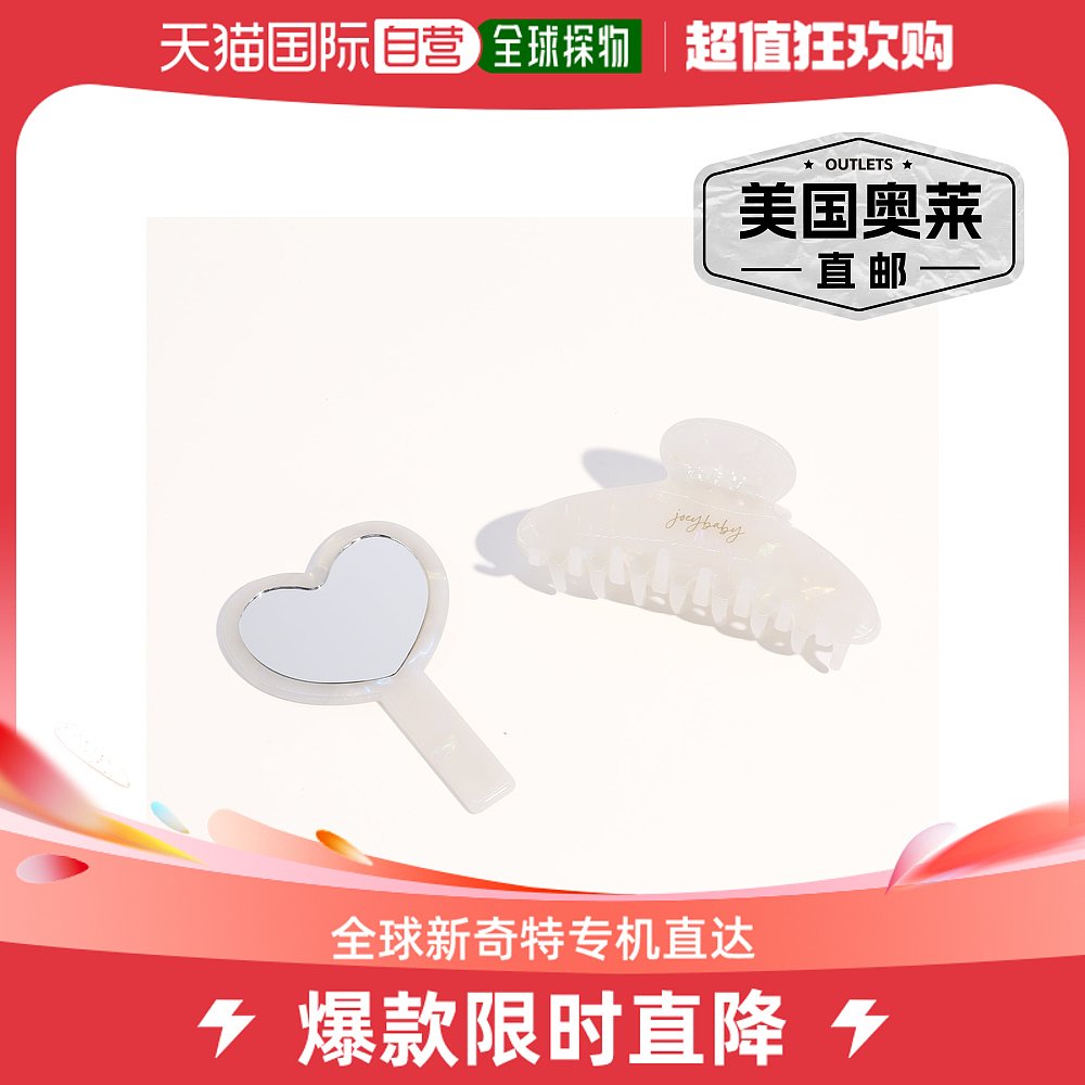 joey babyTouch Up Set(Mirror and Hair Clip)- white【美国