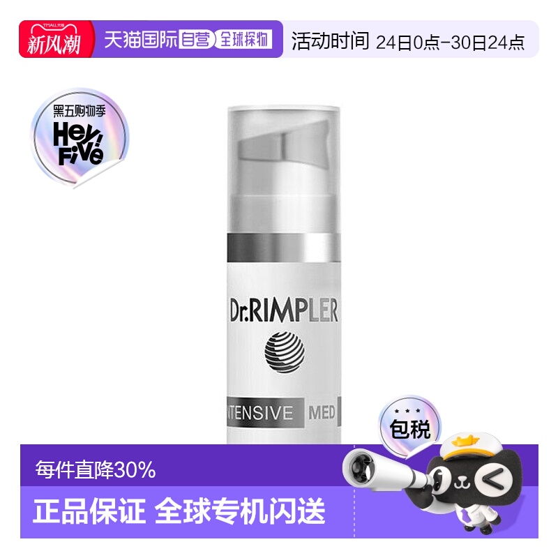欧洲直邮Dr.Rimpler N°391澄净精华液 25Ml角鲨烷