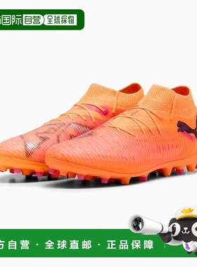 韩国直邮PUMA 多功能足球战靴 FUTURE 8 PRO MG 108590-03_s