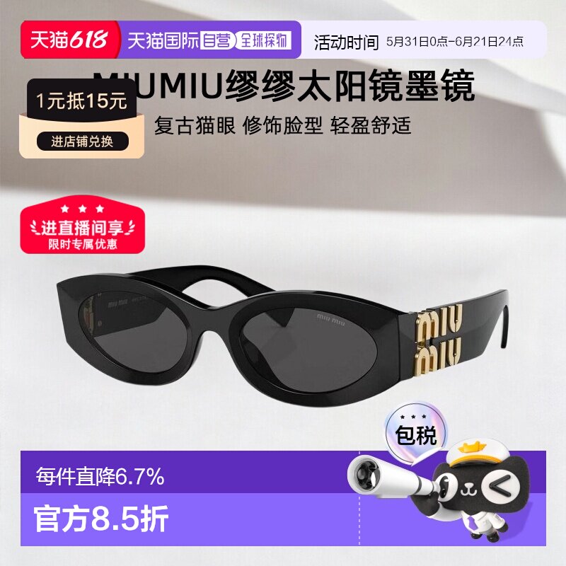 自营MIUMIU缪缪椭圆形时尚百搭logo标识太阳镜墨镜带镜盒0MU11WS