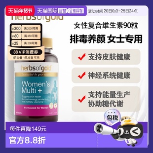 澳大利亚直邮HOG Women's Multi + 90tab 和丽康女性复合维生素90