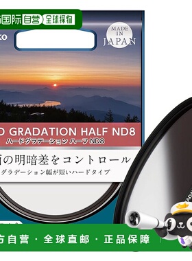 【日本直邮】Kenko肯高 减光镜 77mm 防水防尘 日本制造14240