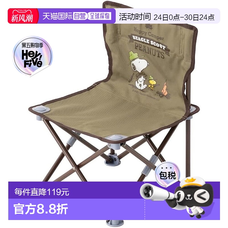 【日本直邮】LOGOS SNOOPY Tiny Chair-BA 86001095 卡其色花生户