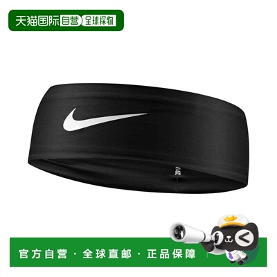 自营欧洲直邮Nike耐克 Dri-Fit Fury Classic男女同款/白色头带