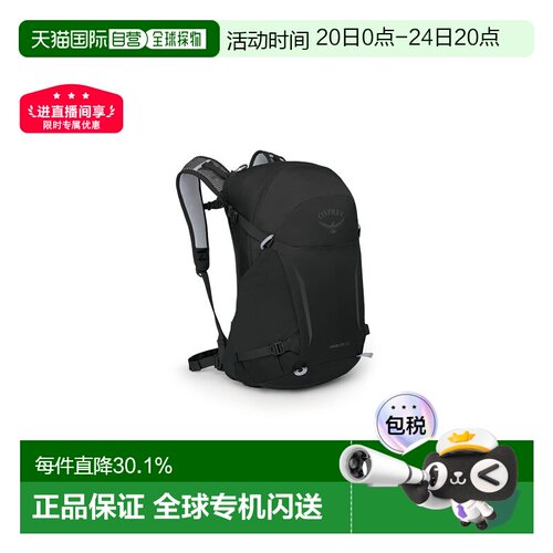 Osprey小鹰Hikelite骇客系列空速背负轻量户外旅行背包双肩包26L