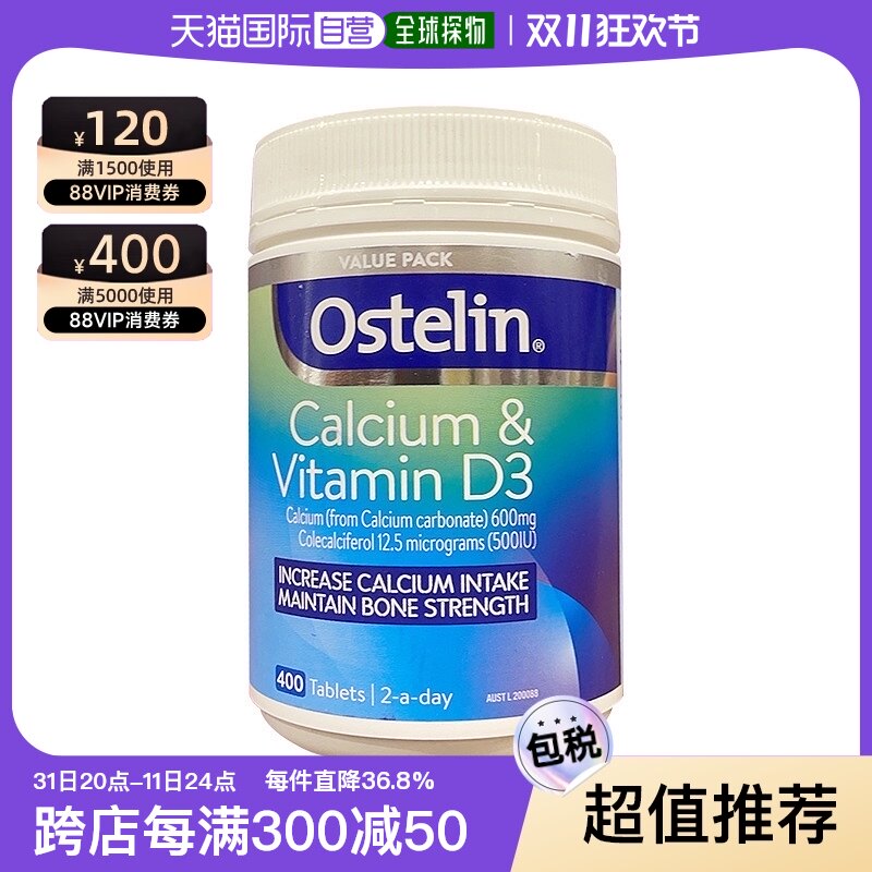 澳大利亚直邮ostelin奥斯特林维生素d成人孕妇中老年钙片400粒