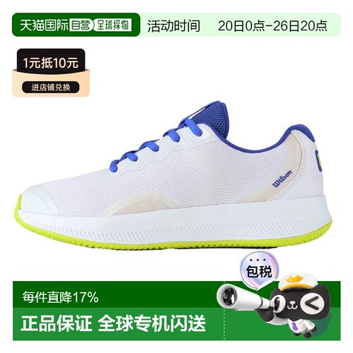 欧洲直邮WILSON Intrigue Lite 全场地鞋 中性