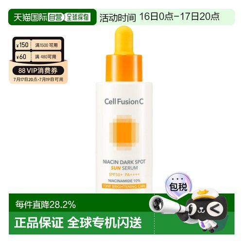 韩国直邮秀肤生 Cell Fusion C 淡斑防晒精华 40ml正品
