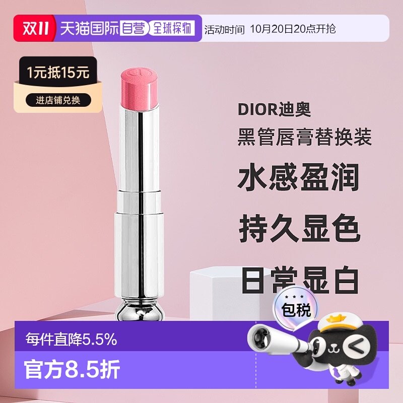 786#�滻װ 3.2g �ճ�����Dior�ϰ��Ȼ��ºڹܴ����滻װ3.2g��ɫ�󴽸�������Ʒ