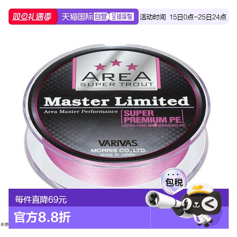 日本直邮Maurice Line VARIVAS Super Trout Area Master 级优质