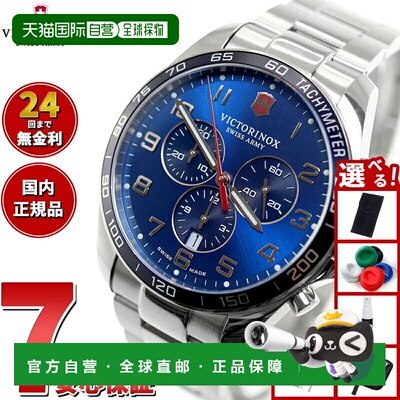 日本直邮Victorinox 男士腕表FieldForce Classic Chrono蓝色2419