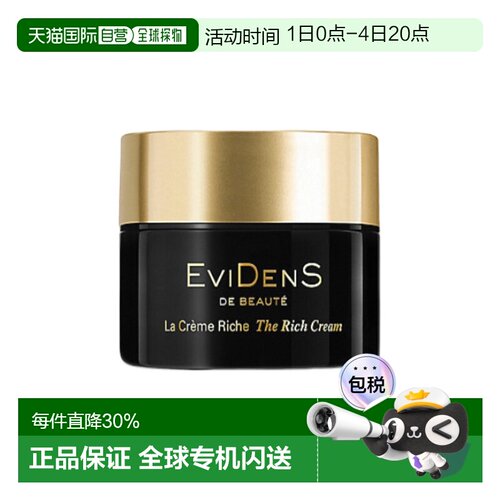 香港直邮EVIDENS DE BEAUTE伊菲丹三重胶原精粹修护面霜正品