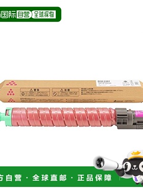 【日本直邮】ricoh理光IPSiO SP复印机填装墨粉洋红色C810H 63501