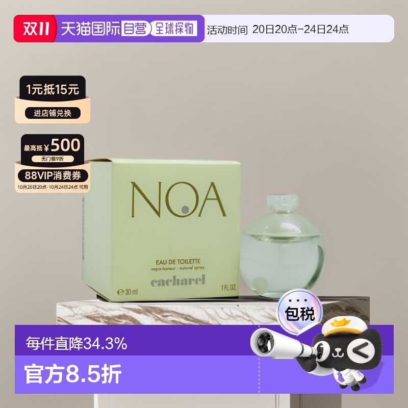 卡夏尔露雅白珍珠淡香水愉悦