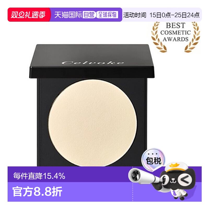 日本直邮Celvoke 定妆粉饼 9g #01 SPF32/PA+++正品保湿
