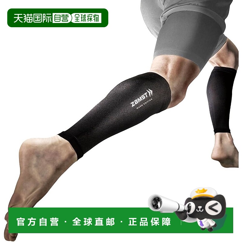【日本直邮】ZAMST 运动用保暖压力小腿袜 一双装 黑色 S