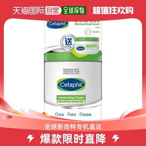 香港直邮Cetaphil丝塔芙大白罐身体乳润肤乳面霜550g+250g