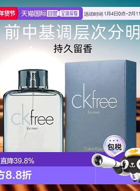 香港直邮Calvin Klein凯文克莱CK Free自由男士淡香EDT持久100ml