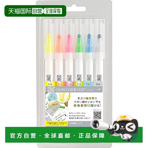 【日本直邮】Kuretake吴竹笔CLEANCOLORDOT荧光套装TCSD-6100/6VC