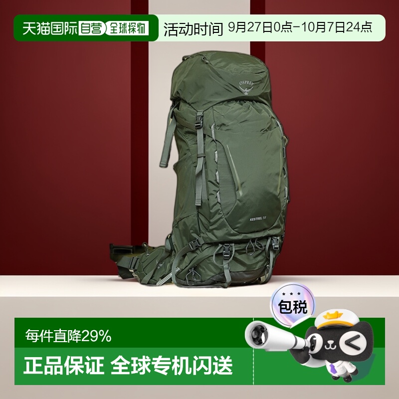 香港直邮OSPREY Kestrel小鹰系列38/58/68L男士大容量户外登山包