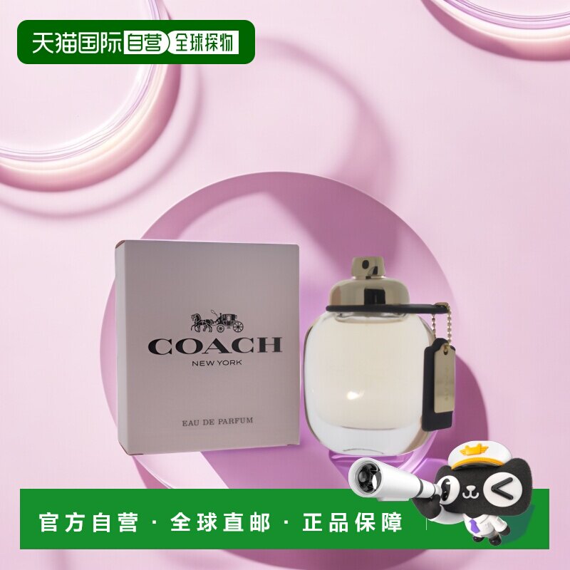 美国直邮Coach蔻驰纽约女士浓香水雾隐玫瑰女士高级感香水ED正品