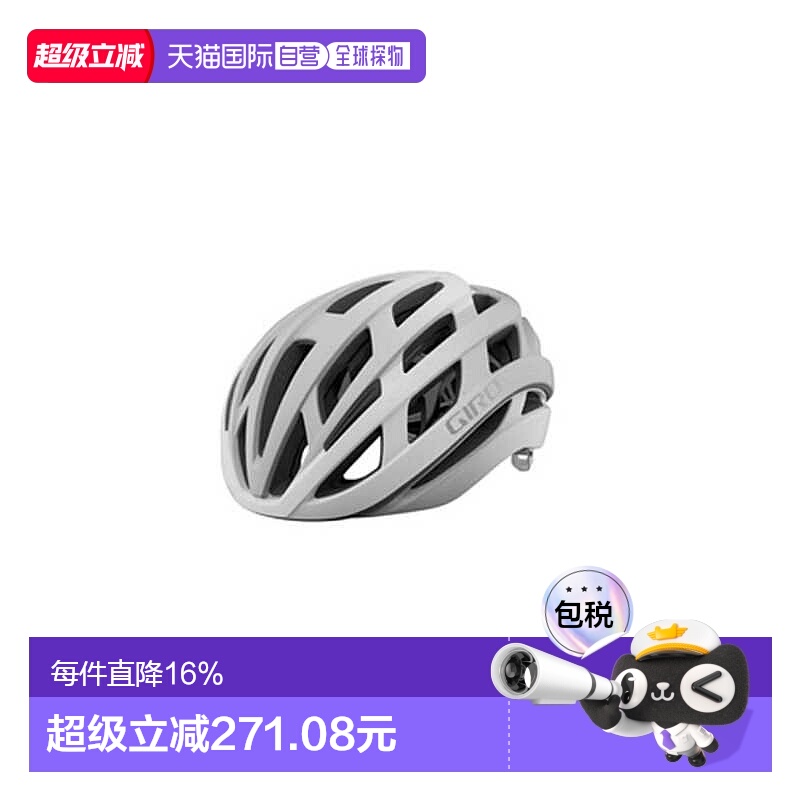 自营美国GIRO HELIOS SPHERICAL AF亚洲头型公路车自行车骑行头盔