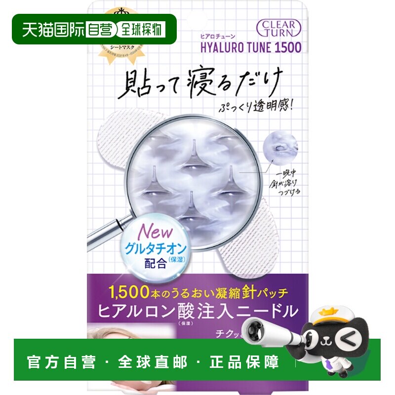 日本直邮KOSE高丝眼膜贴淡化黑眼圈眼纹眼袋紧致法令纹 新升正品