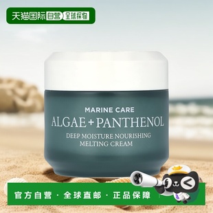 Marine 毫升保湿 Care 滋润提亮胶原 丰富霜 香港直邮Heimish