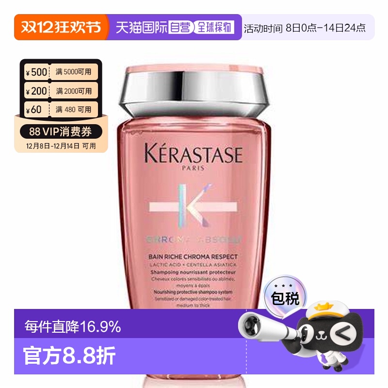 香港直邮卡诗固色水光洗发水根源特护双重控油功能滋养250ml正品