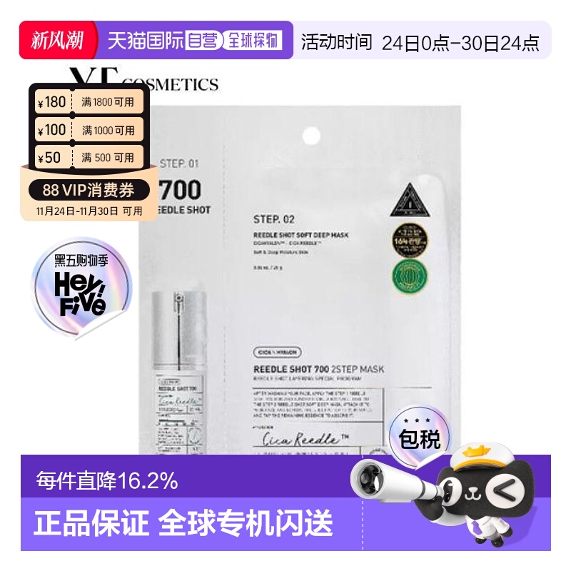 韩国直邮VT COSMETICS 积雪草收缩毛孔补水嫩肤微针面膜 700正品