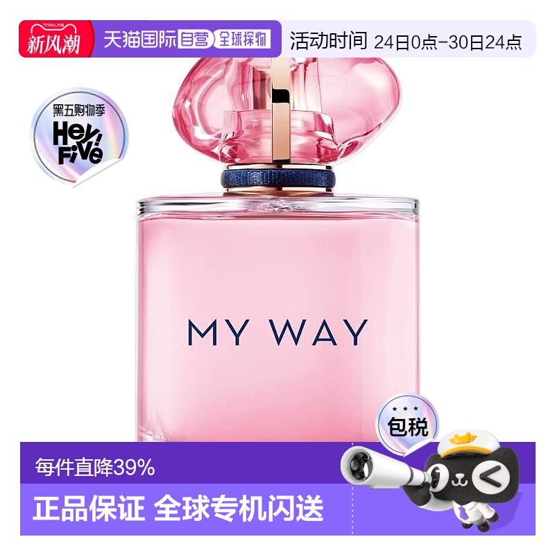 欧洲直邮Armani阿玛尼自我无界蜜语浓香水 持久自然沁人心脾30ml