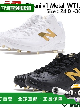 日本直邮New Balance Ohtani v1 金属钉鞋 Shohei Ohtani 签名款
