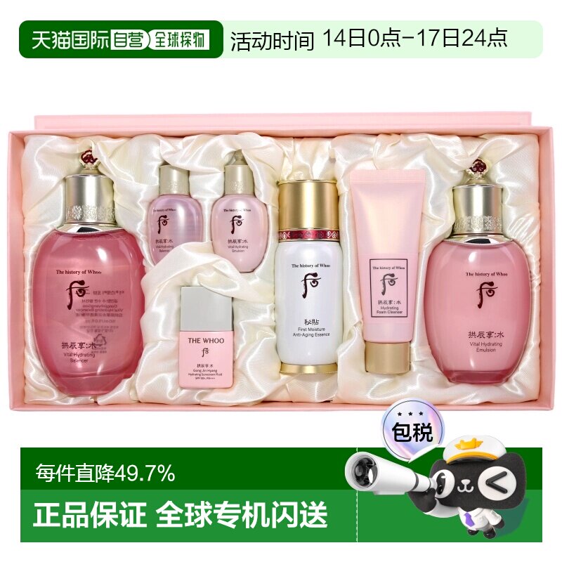 韩国直邮后/whoo水妍爽肤水乳液套装保湿洁面护肤品正品