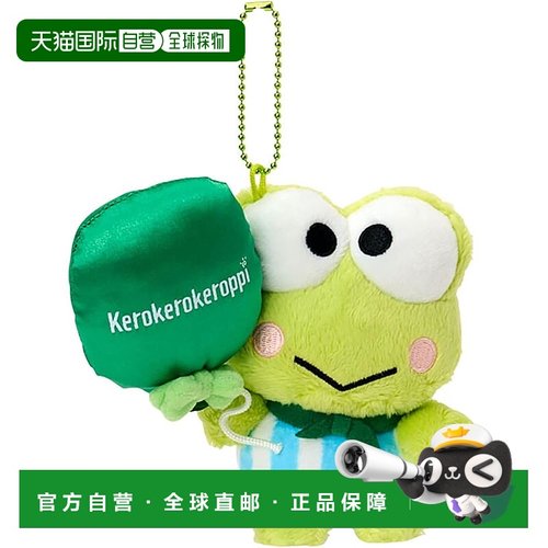 【日本直邮】三丽鸥 挂件钥匙扣 梦想气球 Kero Kero 406678