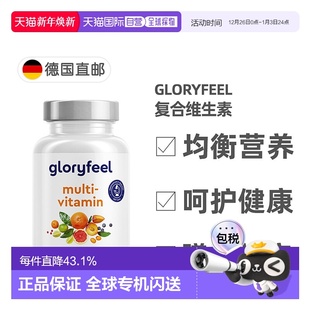 欧洲直邮德国Gloryfeel复合维生素C450片综合多种维生素b族矿物质