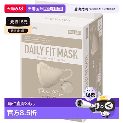 【日本直邮】Iris Ohyama爱丽思欧雅玛 普通口罩30个 米RK-F30SXQ